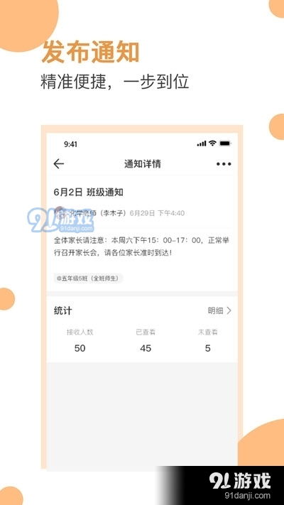 愛學(xué)生校園v1.6.0 校園生活數(shù)字化助手